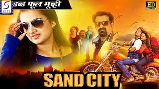 மணல் நகரம் - Sand City | Super Action Full Hindi Dubbed Movie | Prajin, Gowtham krishna