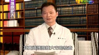 健康新知識 - 攝護腺肥大