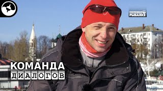 Зимняя рыбалка в городе. Последний лед. Окунь и плотва на мормышку. Новые Диалоги ©