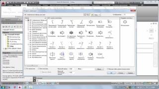 Autocad Electrical .Назначение выводов реле и пускателям №12