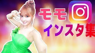 TWICE モモのインスタ集