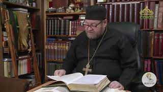 Читаем Апокалипсис. Откровение Иоанна Богослова. Глава 2
