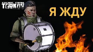 =?= TarkStein - Я ЖДУ (Rammstein cover by Radio Tapok RUS)