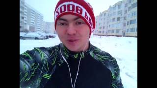 Бегать По Утрам...Как? Зимой же ХОЛОДНО!!!