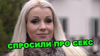 Катю Король спросили про секс! Последние новости дома 2 (эфир 20 апреля, день 4363)