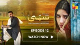 Sammi Episode 13 promo, sammi episode 12