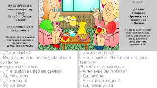 047 Угощение