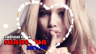 Шансон 2020!Вот Сборник Обалденные красивые песни для души! ? Топ песни года ? Новинка Музыка Январь