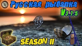 Русская рыбалка 3.7.5 №9 Мысли о насущном.