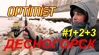 Тренировка команды Оптимист "Старая Школа" в Десногорске 24 марта 2018