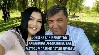 Эльнура Алканова объяснила происхождение 1,4 млрд сомов, выплаченных Матраимовым