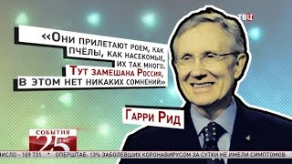 На Западе разглядели в НЛО российский след. Великий перепост