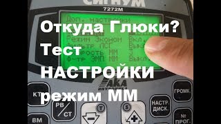 8дд/14кгц.для АКА.Тест.Откуда глюки? мои настройки