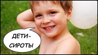 ДЕТИ-СИРОТЫ ? Детский Дом Имени Городецкого ? Ворзель, Украина