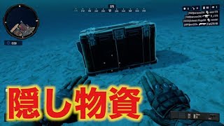 【COD:BO4】隠し物資サプライドロップ
