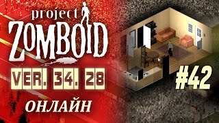 Стройка, Рыбалка, попытка замесить бетон, PvP "Project Zomboid" (#42)