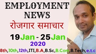 Employment News | Rojgar Samachar | Rojgar Samachar January 2020 | Employment(19Jan-25Jan)