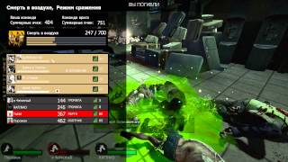 Left 4 Dead 2 multiplayer gameplay. За зомби. #1.