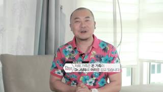 닥터제이 엘루시오, Dr. J El Rocio 염경환 가족 인터뷰편.