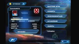Взлом N.O.V.A. 3 на деньги для IOS при наличии jailbreak