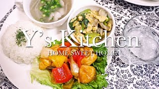 【料理音】鶏肉の甘酢餡＆青梗菜とたまごの中華炒め