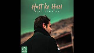Sina Parsian - "Hast Ke Hast" OFFICIAL AUDIO