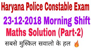 Haryana Police Constable Paper Solution 23-12-2018 ? Haryana Police Constable Answer key 2018