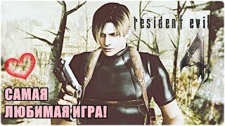 Resident Evil 4?САМАЯ ЛУЧШАЯ ИГРА!!! [2560X1440]