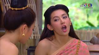 FIN | กินมะม่วงน้ำปลาหวานกันมั้ย รับรองว่าแซ่บ | บุพเพสันนิวาส | Ch3Thailand