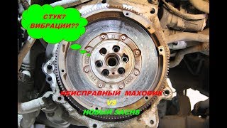 VW Caddy двухмассовый маховик - стук, вибрации.