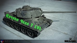 World OF Tanks Качаем Чеха 7 lvl