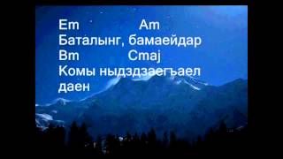 Ахсар Джигкаев             Талынг ком