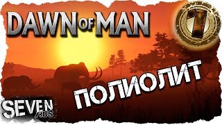 Dawn of Man ▶ Градостроительный симулятор 2019. Релиз. Прохождение #1