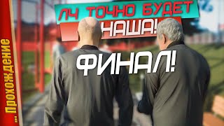 ? ЗАБЕГ ПО ЛЧ! ДОЛЖНЫ ВЗЯТЬ! ПОДДЕРЖИ КОМАНДУ!  ? — PES 2020 | Прохождение #32 ФИНАЛ