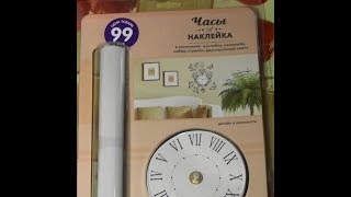 Фикс прайс .Часы наклейка Fixprice. Clock sticker