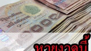 เลขเด็ด 16-2-58 อาจารย์ดัง!!