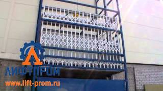 Шахтный грузовой подъемник ЛИФТПРОМ
