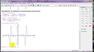 Знакомство с Mupad MatLab