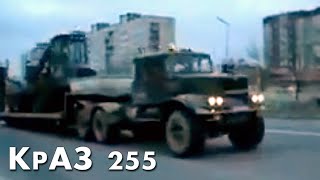 Краз 255 Trailor - Kraz 255 Trailor