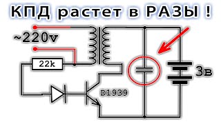 Как УВЕЛИЧИТЬ КПД Блокинг Генератора / 3v DC to 220v AC INVERTER ️HOW to Make?