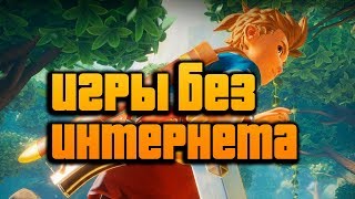ТОП 10 ИГР БЕЗ ИНТЕРНЕТА ДЛЯ ANDROID & IOS ВЫПУСК 2