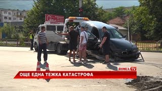 RimexTV: Още една тежка катастрофа