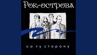 Эта боль