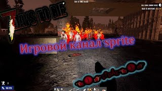 #6-играем-в_-(  7 Days To Die) в 2020 электричество делаем