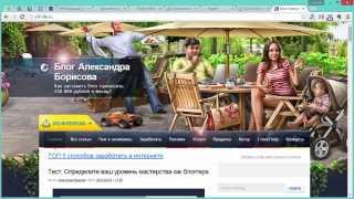Школа Блоггеров Александра Борисова