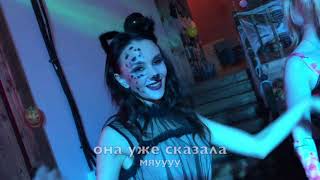 Хэлоуин 2018 моська, ведущий максим макаридин