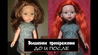 Прошивка Paola Reina. Новая прическа куклы. Часть 2