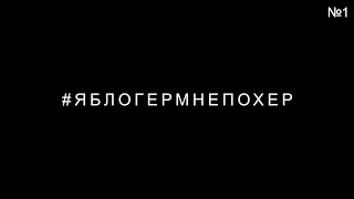Я БЛОГЕР МНЕ ПОХЕР #1 | ПРИКОЛЫ ИНСТАГРАМ | НОВЫЕ ВАЙНЫ