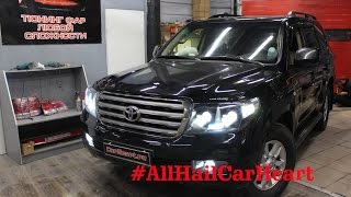 Toyota Land Cruiser 200, установка квадроксенона в фары и биксеноновых линз в ПТФ