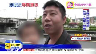 20160612中天新聞　洪素珠神隱2天　鄰居籲「該道歉就道歉」